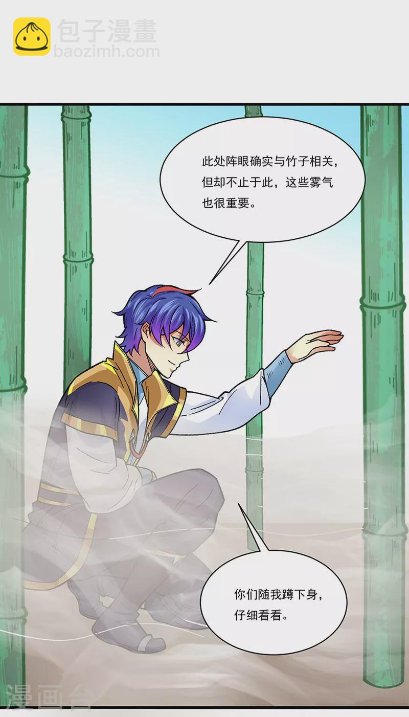 第342话 拜师关24