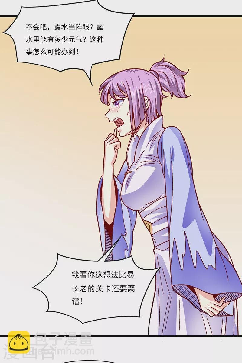 第342话 拜师关29