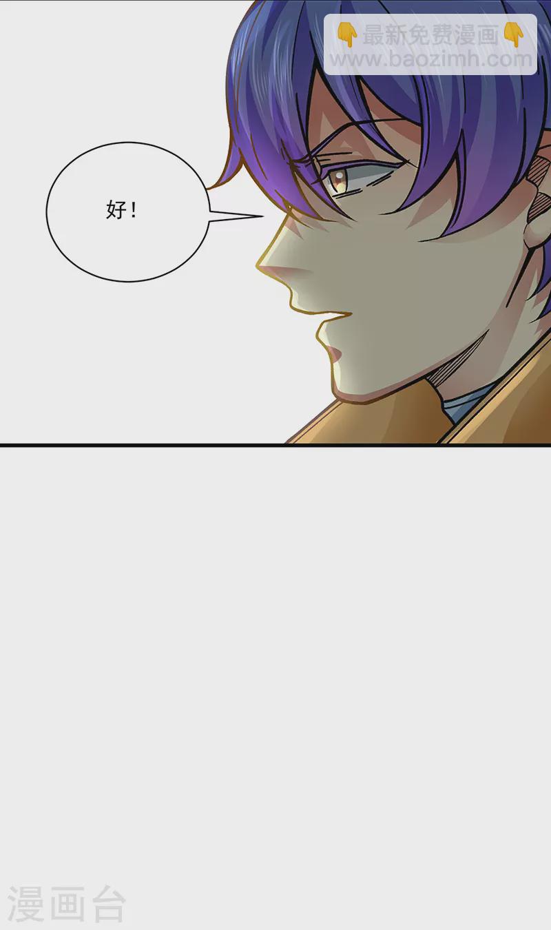 第342话 拜师关3