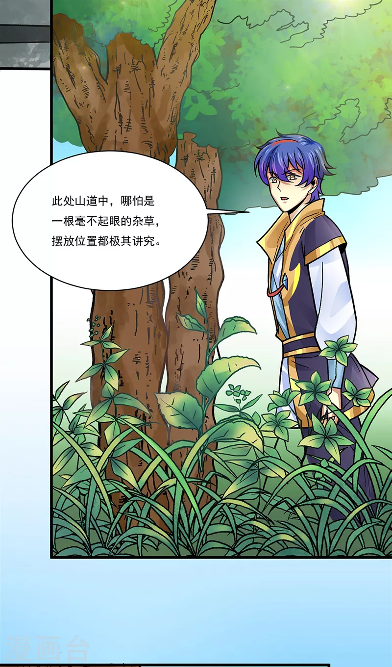 第342话 拜师关5