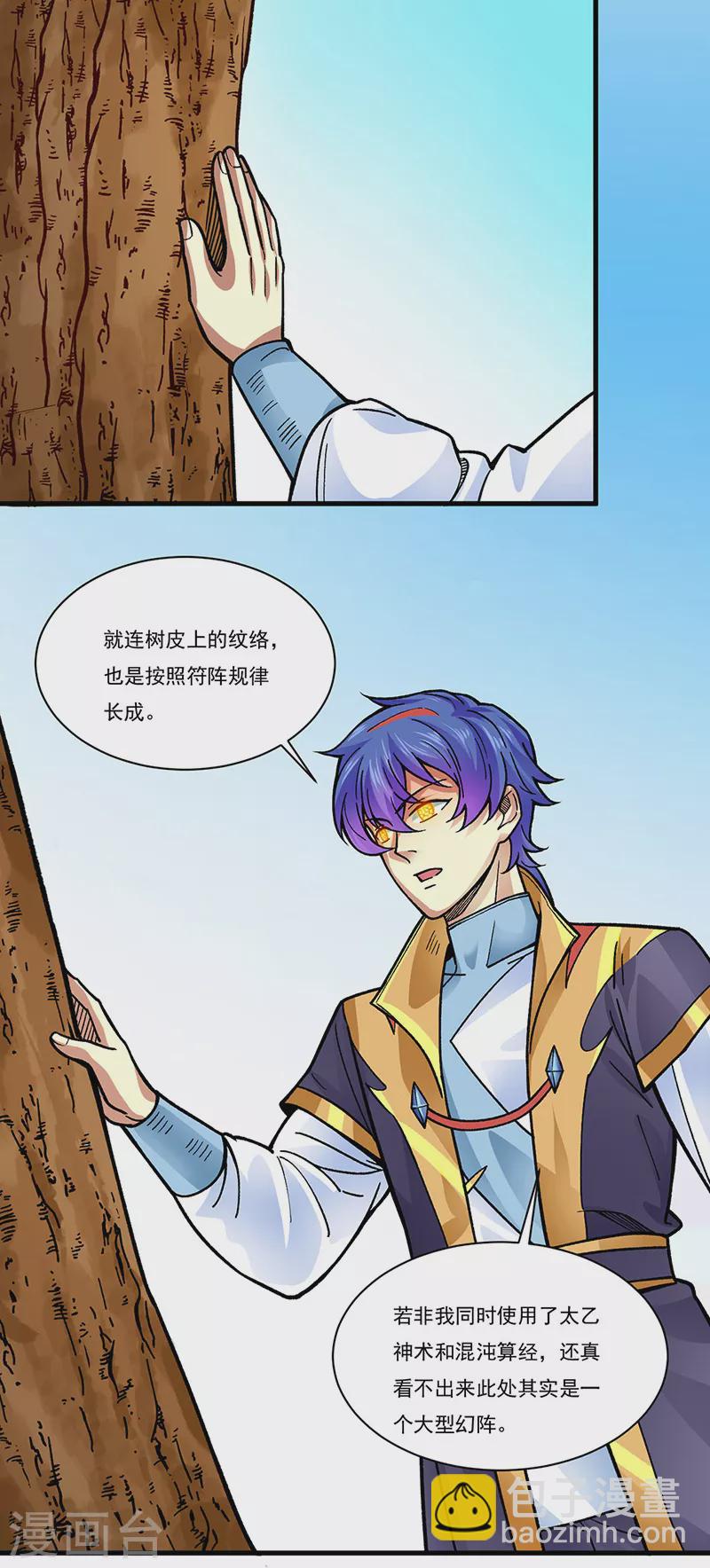 第342话 拜师关6