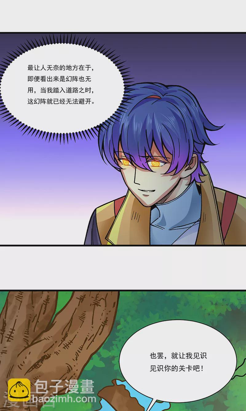 第342话 拜师关7