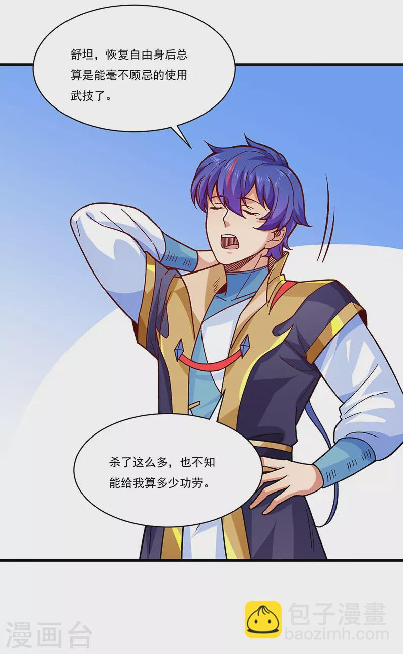 第347话 另有算计12