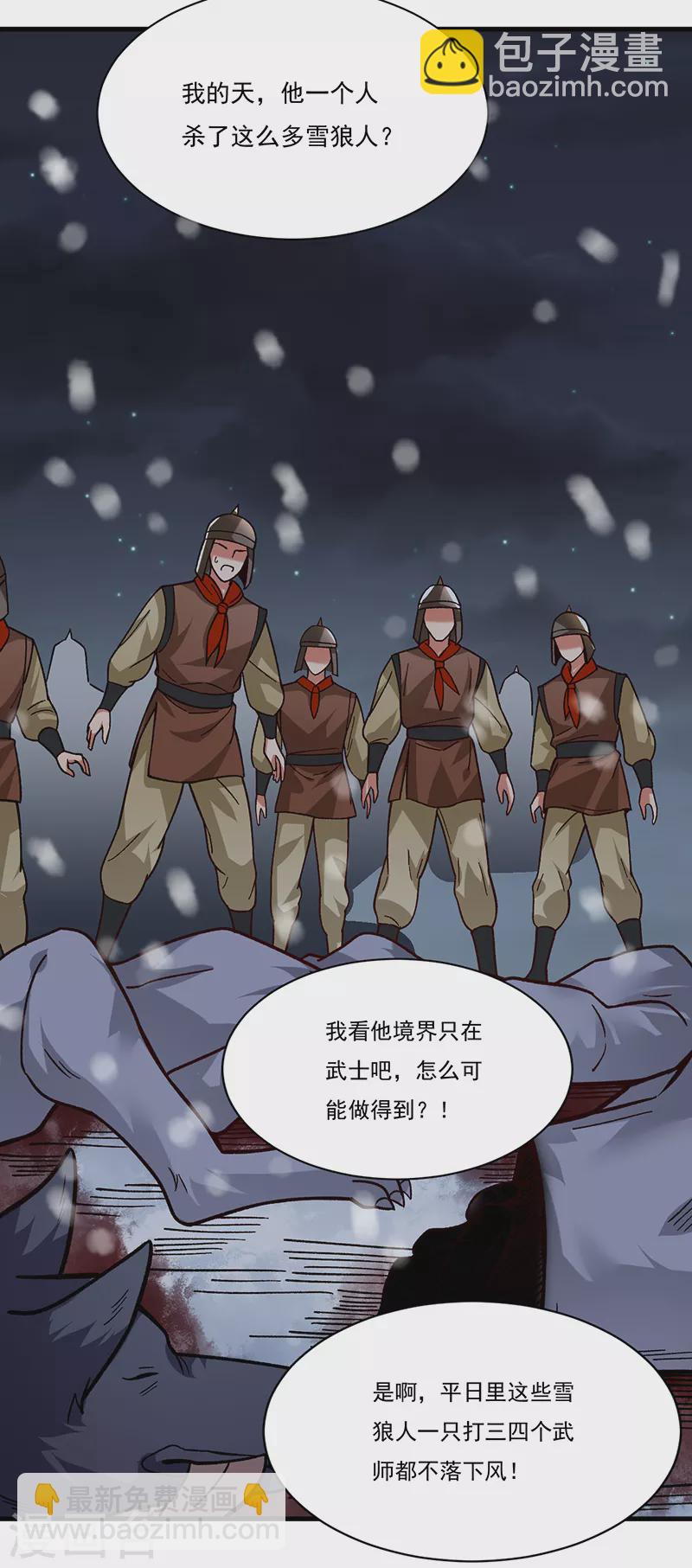 第347话 另有算计15
