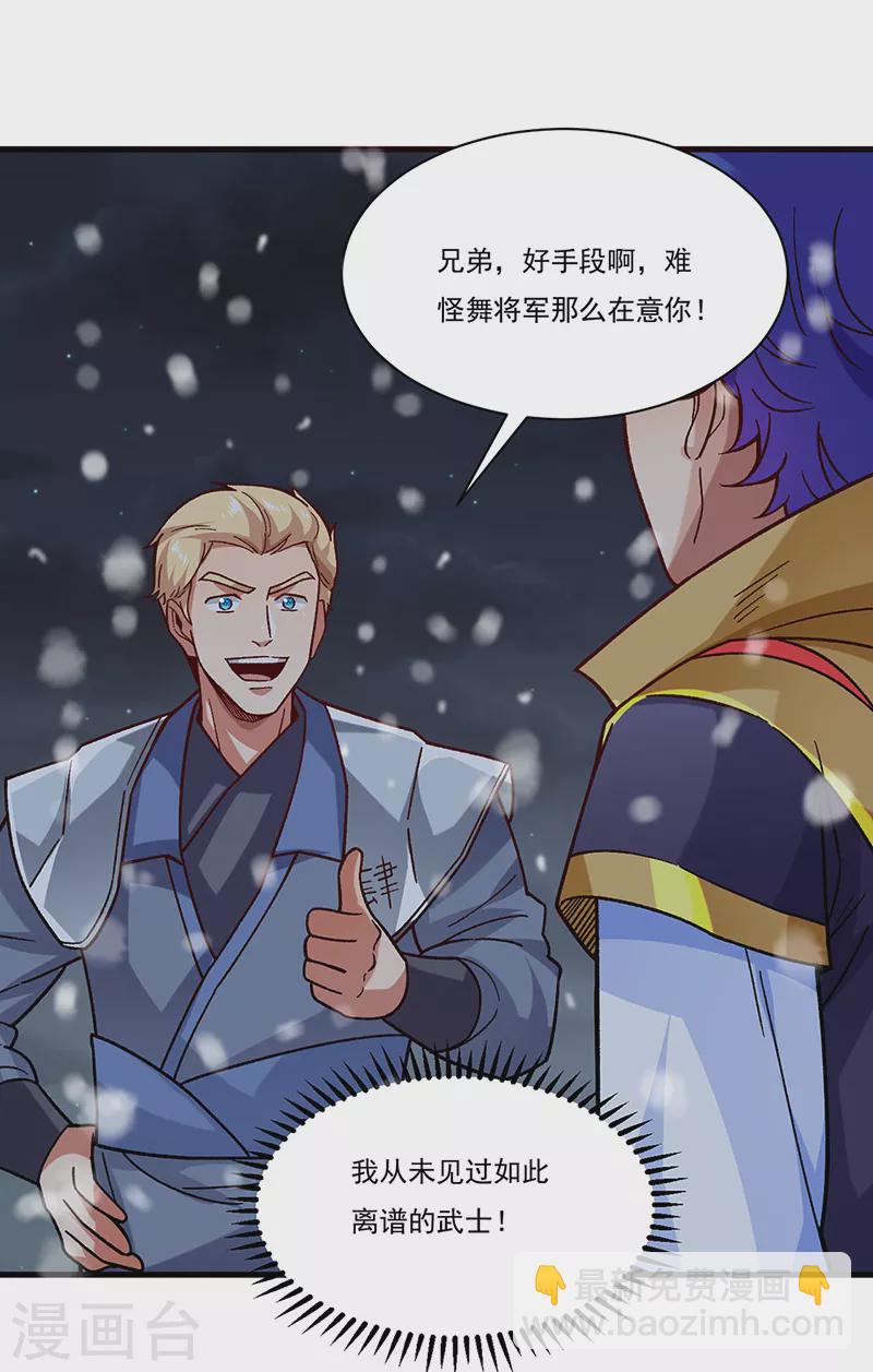 第347话 另有算计16
