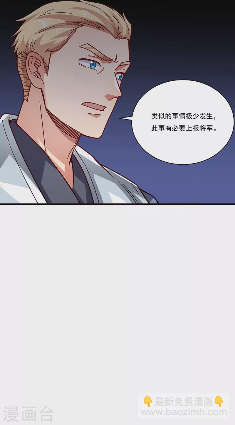 第347话 另有算计19
