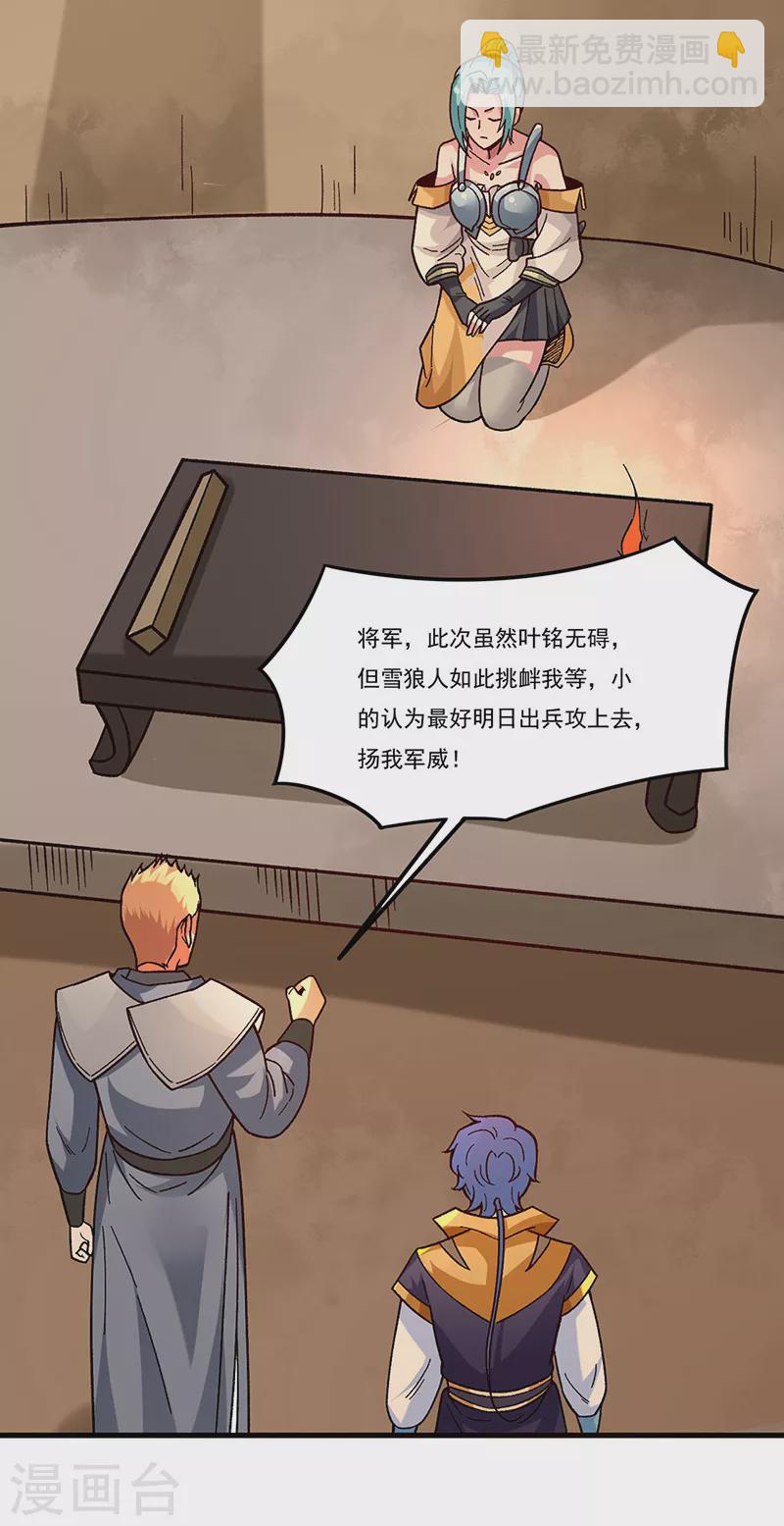 第347话 另有算计21