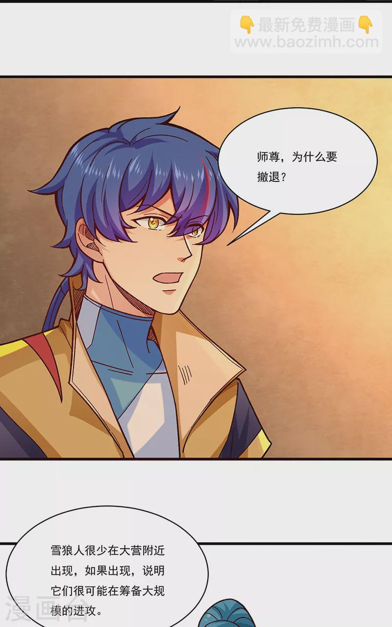 第347话 另有算计23