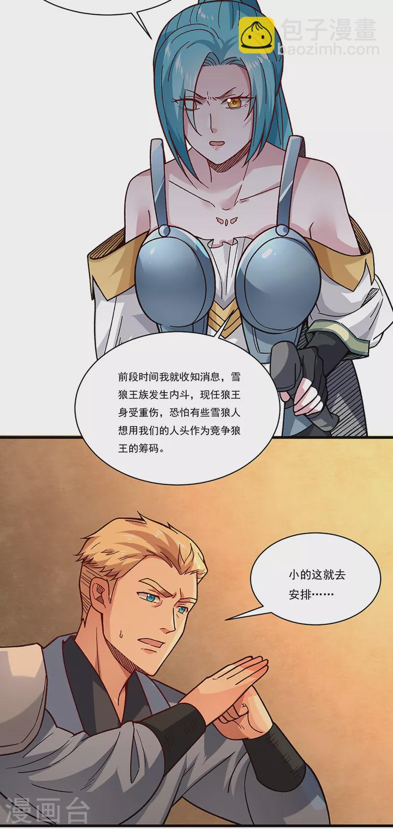 第347话 另有算计24
