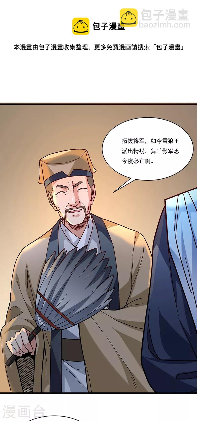 第347话 另有算计28