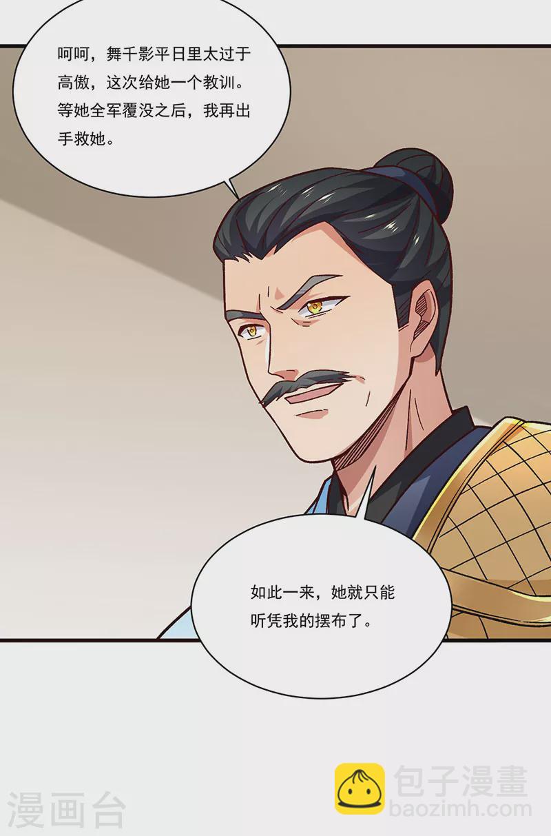 第347话 另有算计29
