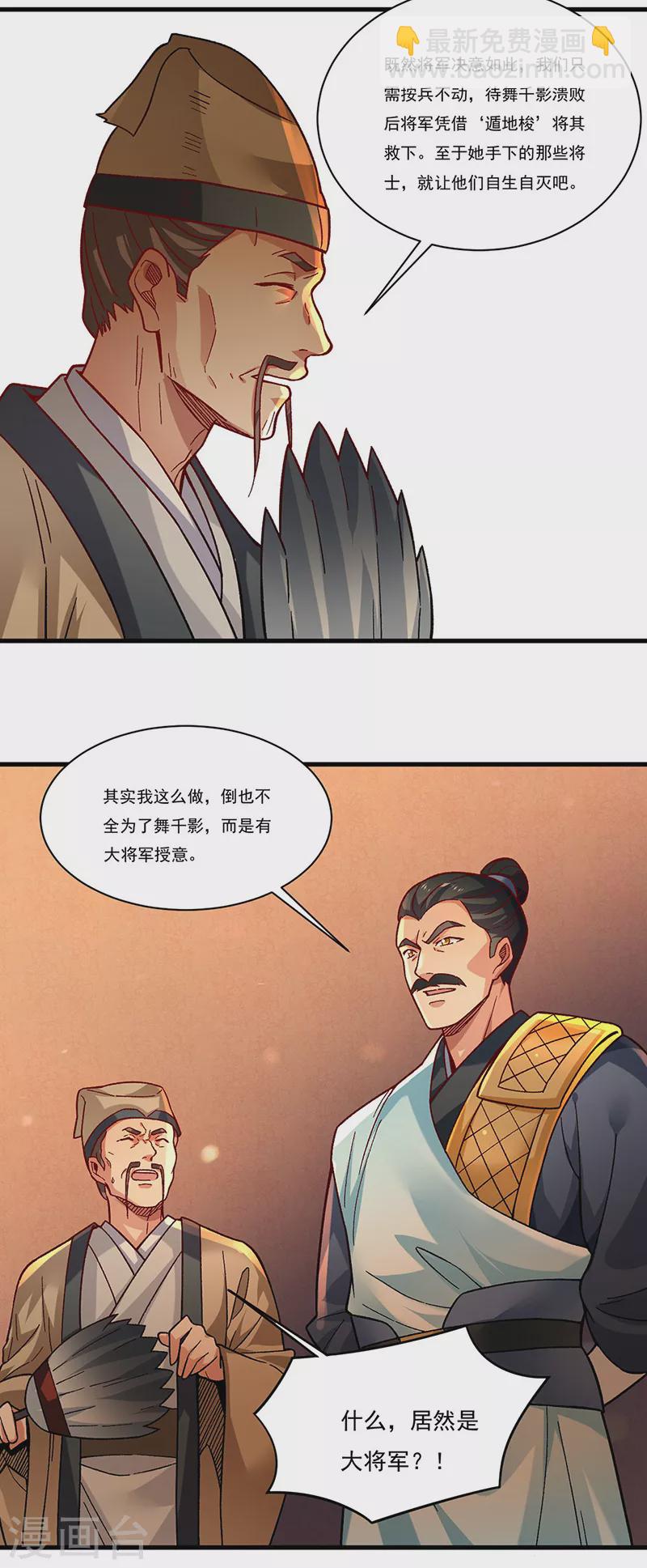 第347话 另有算计31