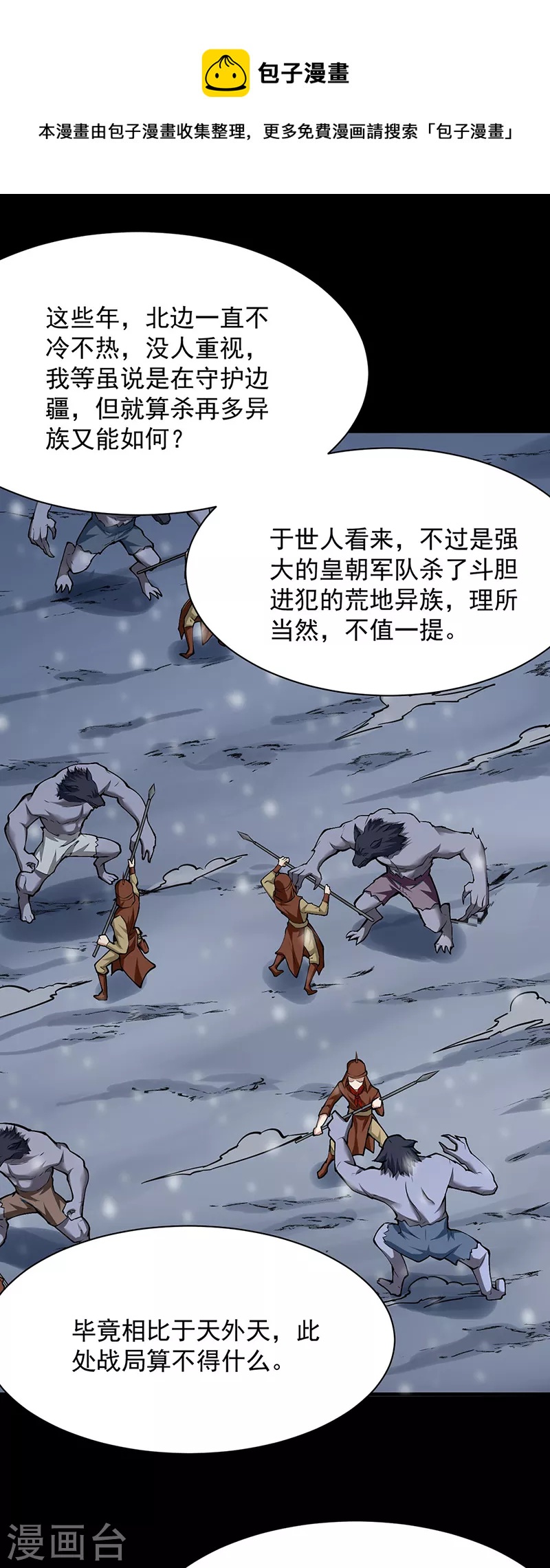 第348话 有内鬼！0