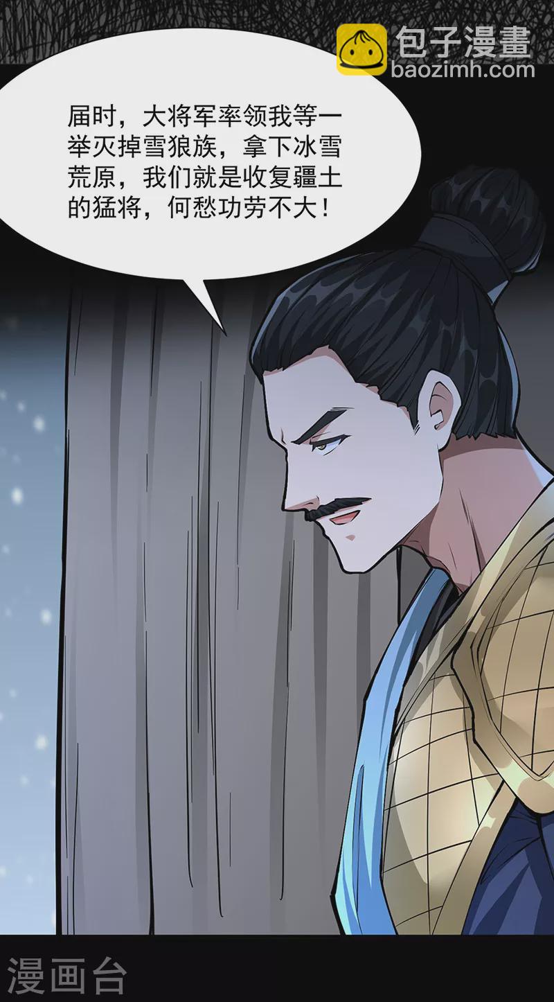 第348话 有内鬼！2