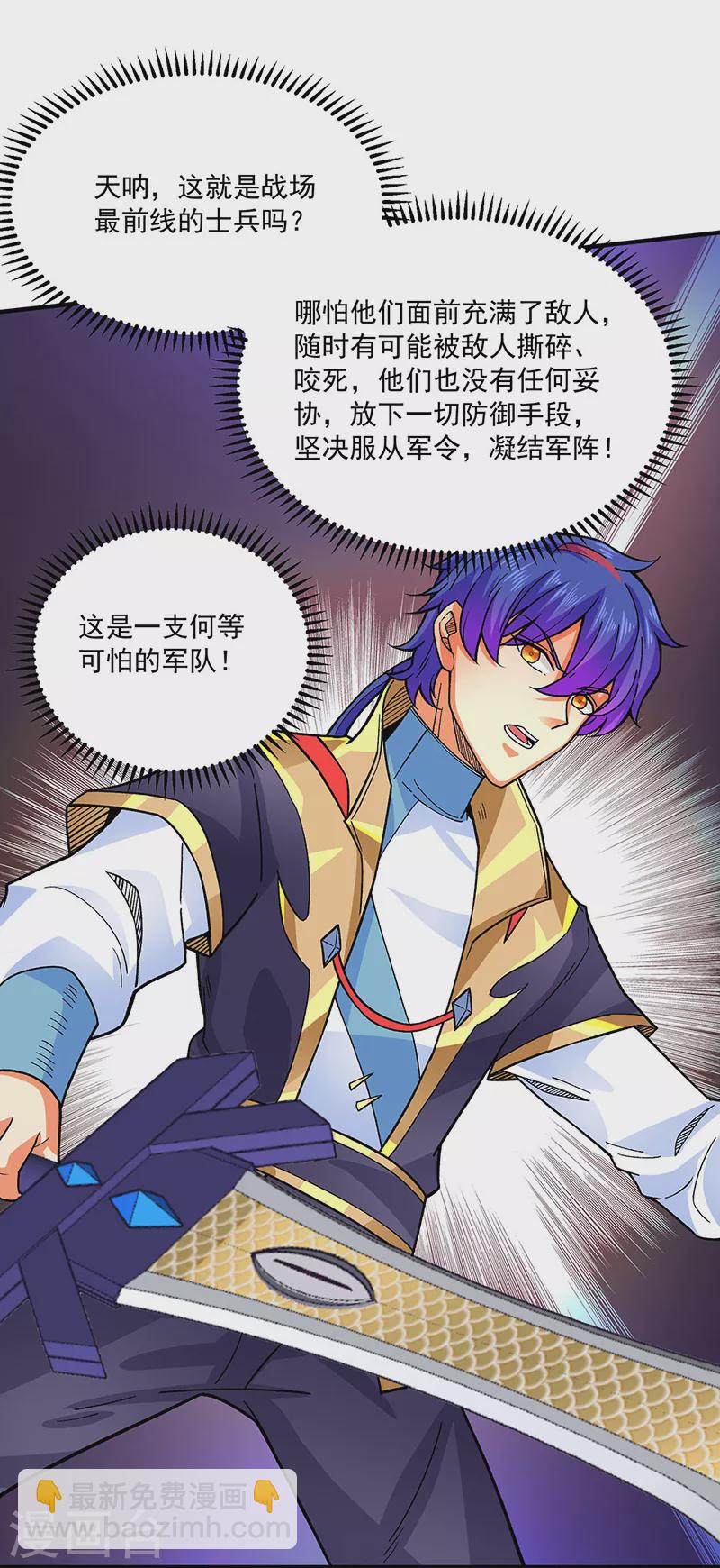 第349话 青龙渡引阵！3