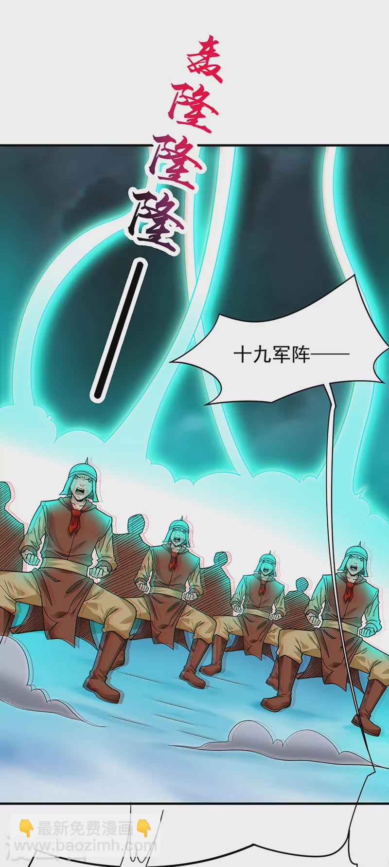 第349话 青龙渡引阵！5