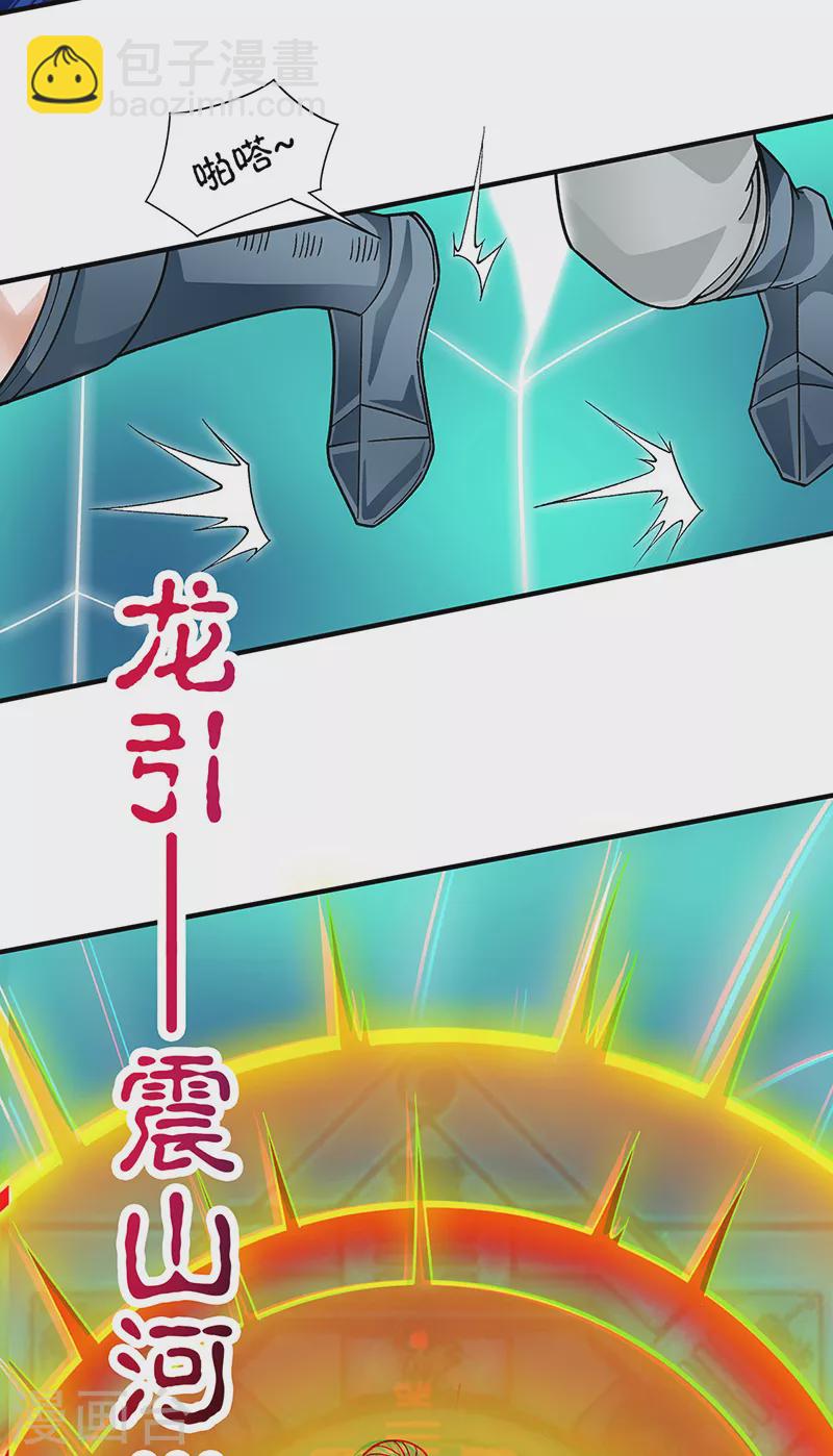 第349话 青龙渡引阵！9
