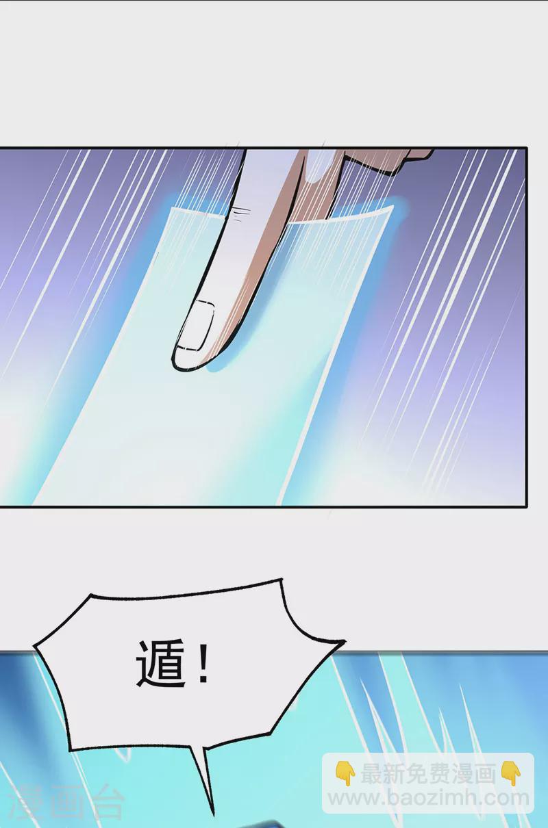 第350话 第一枚分身符14
