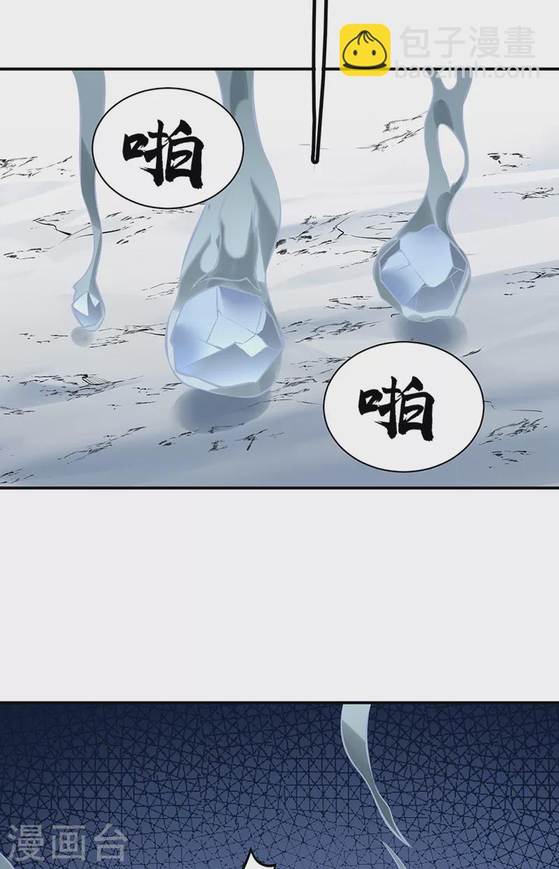 第350话 第一枚分身符29