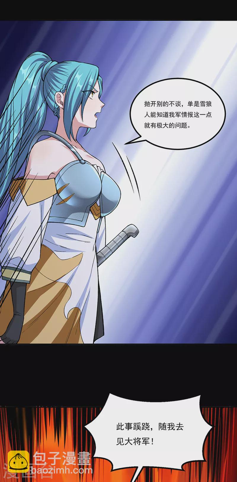 第351话 全军覆没15
