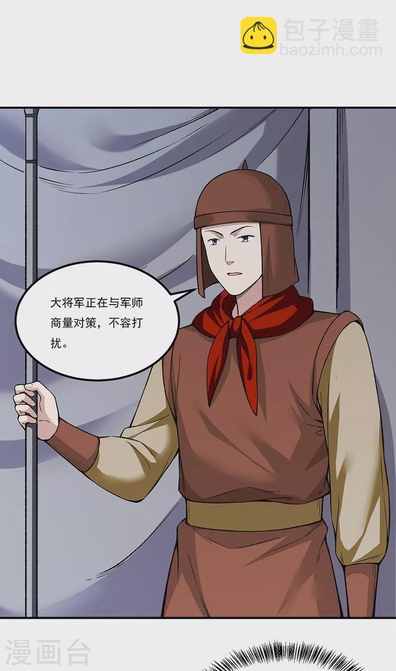 第351话 全军覆没21