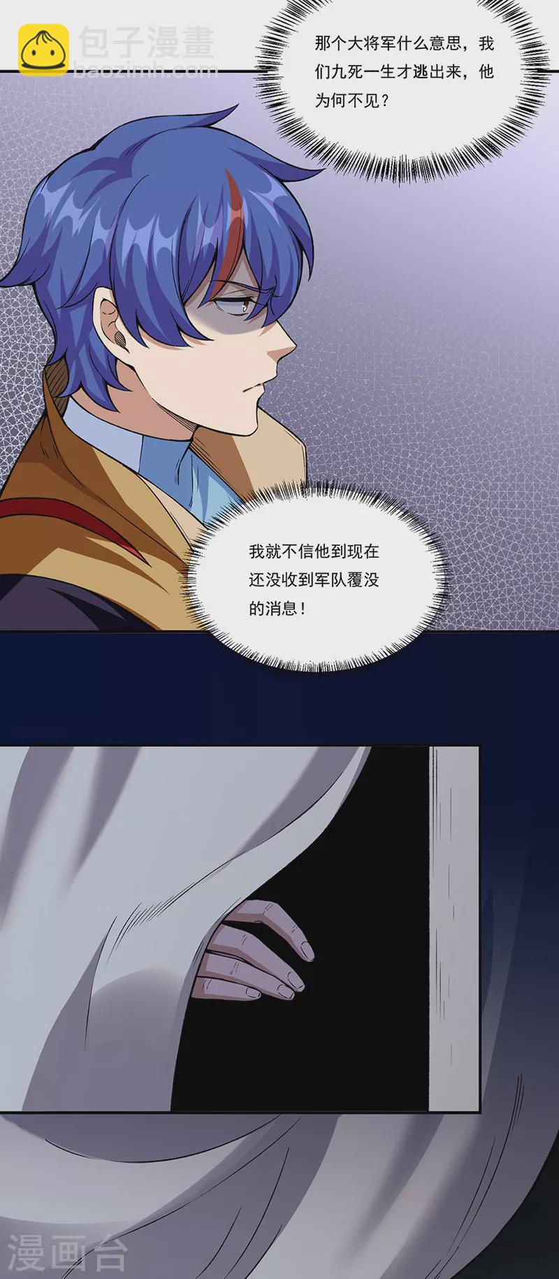 第351话 全军覆没22
