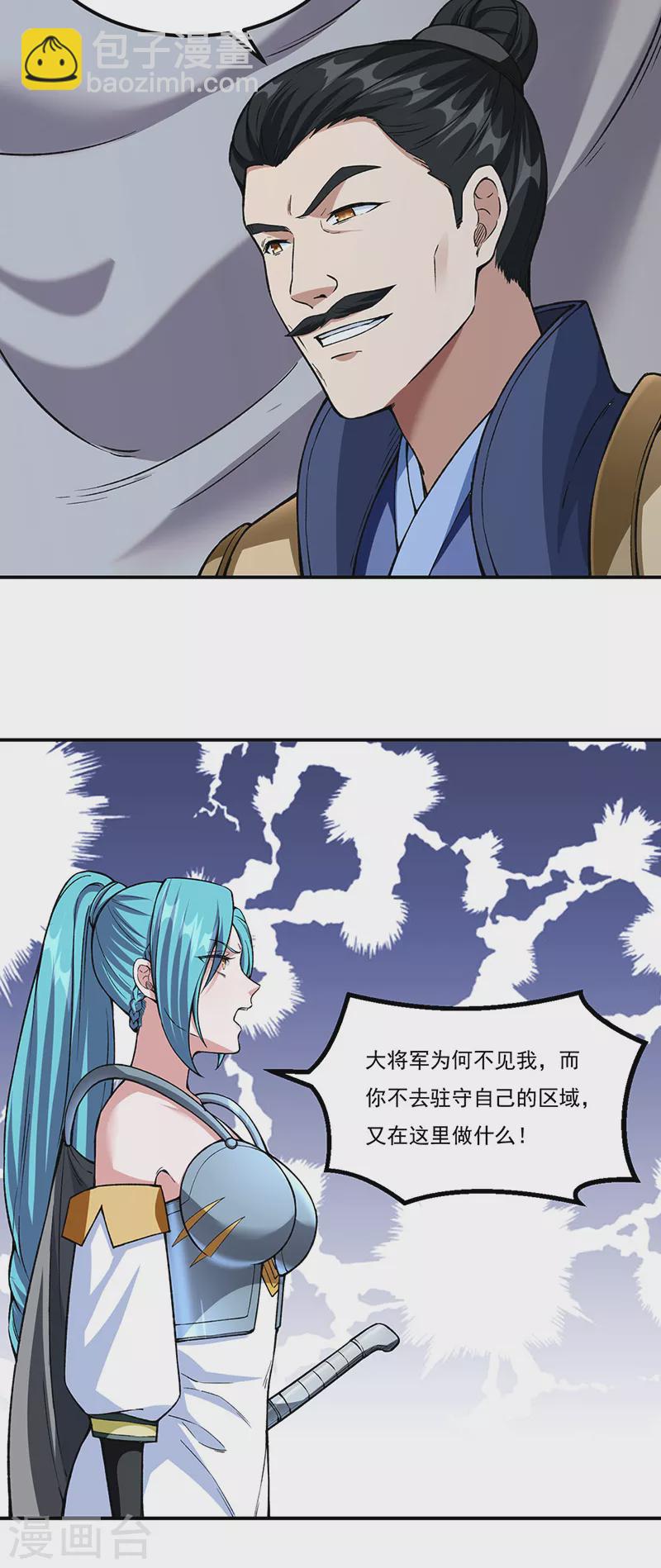 第351话 全军覆没24