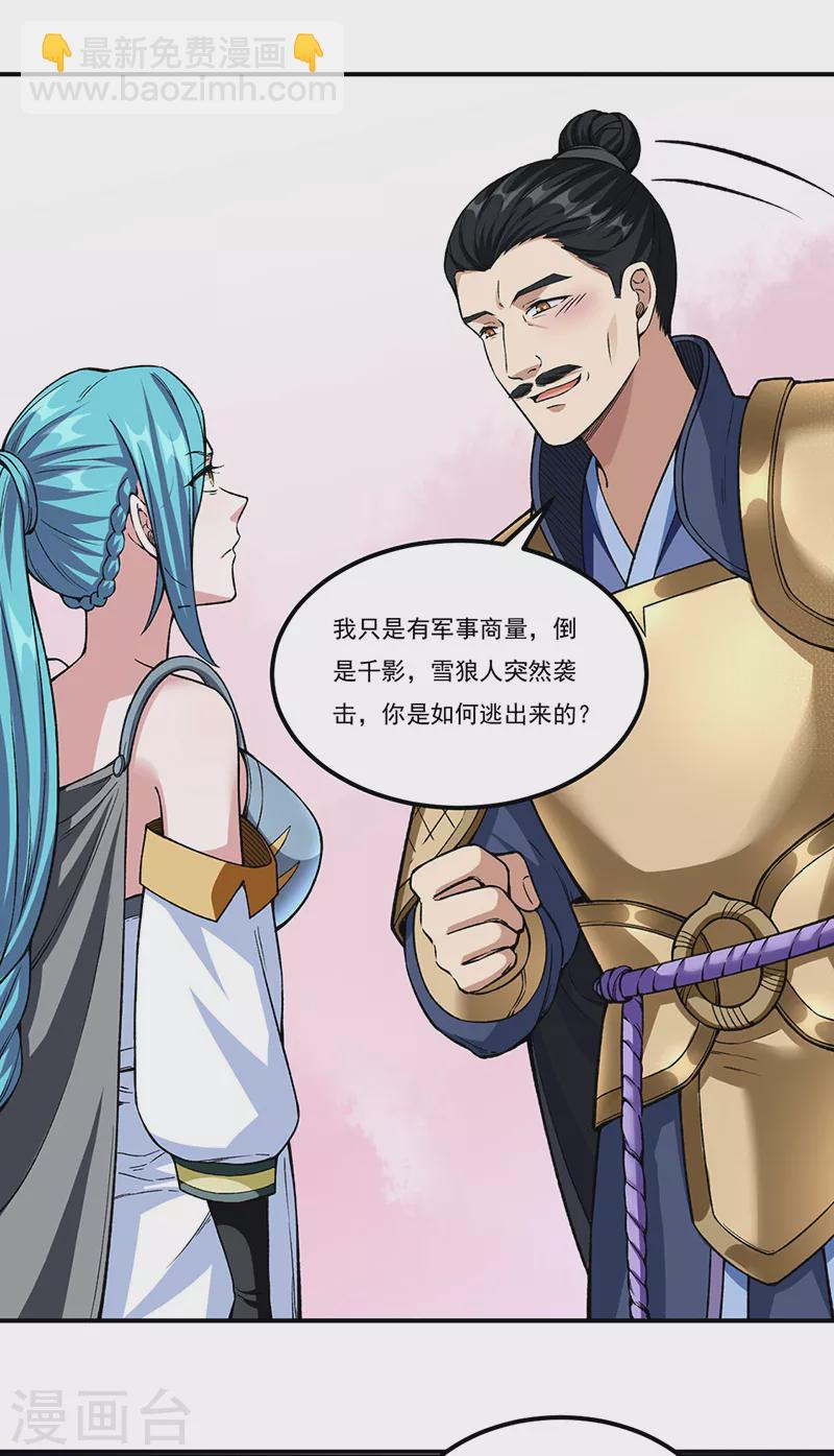 第351话 全军覆没25
