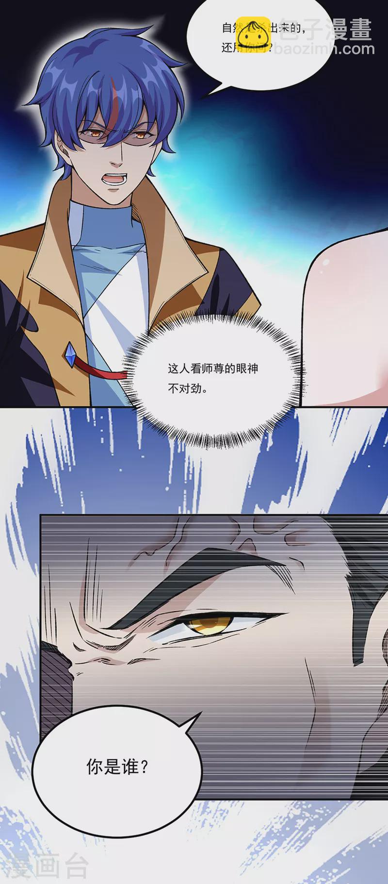 第351话 全军覆没26