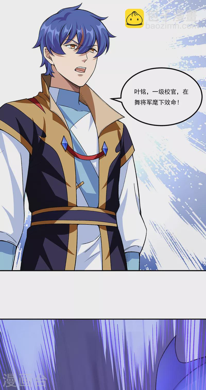 第351话 全军覆没27