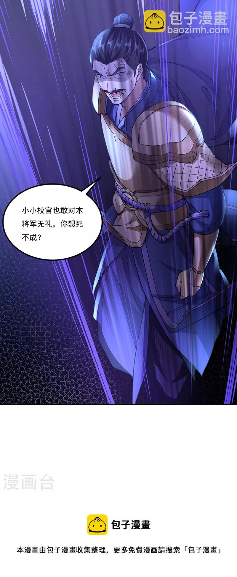 第351话 全军覆没28