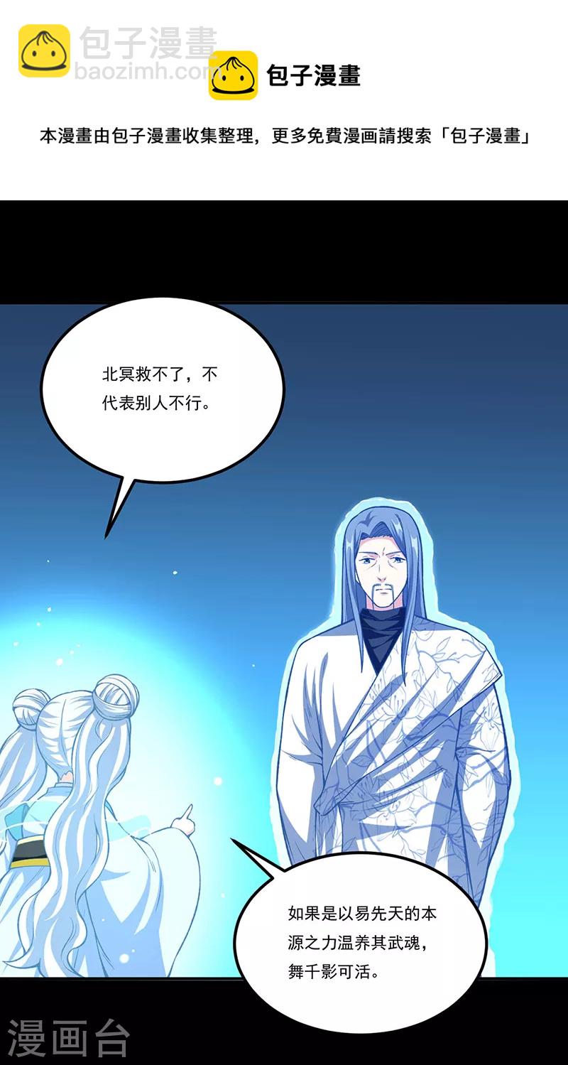 第351话 全军覆没4
