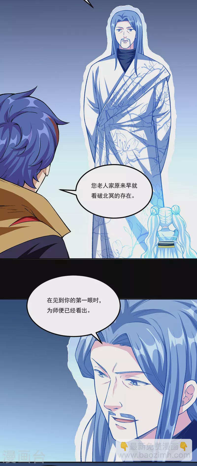 第351话 全军覆没6