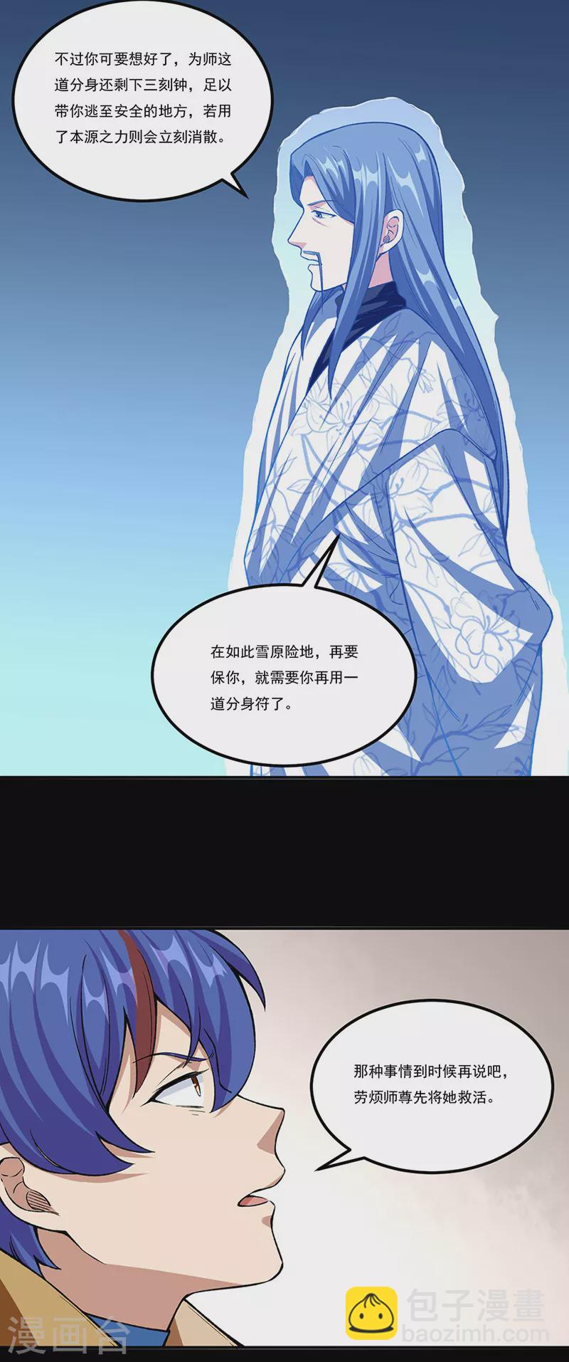第351话 全军覆没7