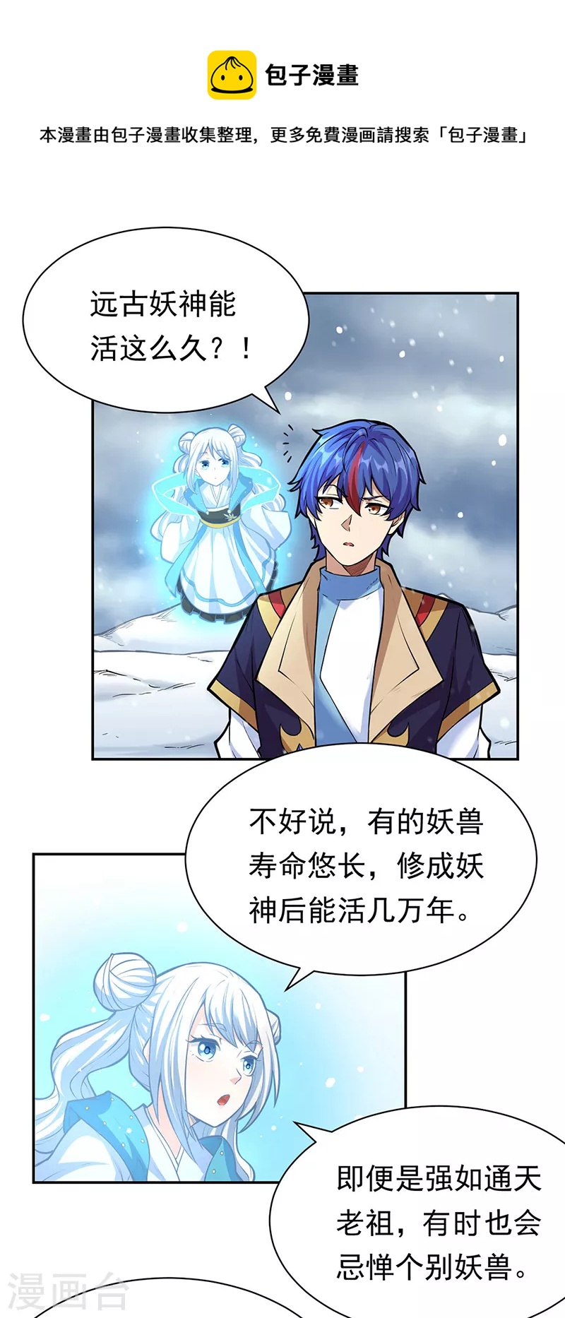 第358话 高调回归0