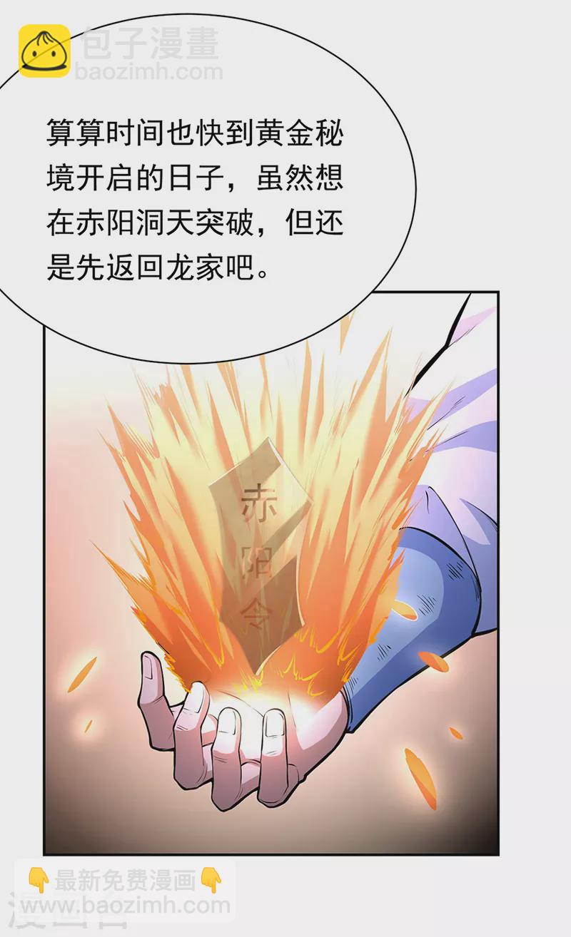 第358话 高调回归10