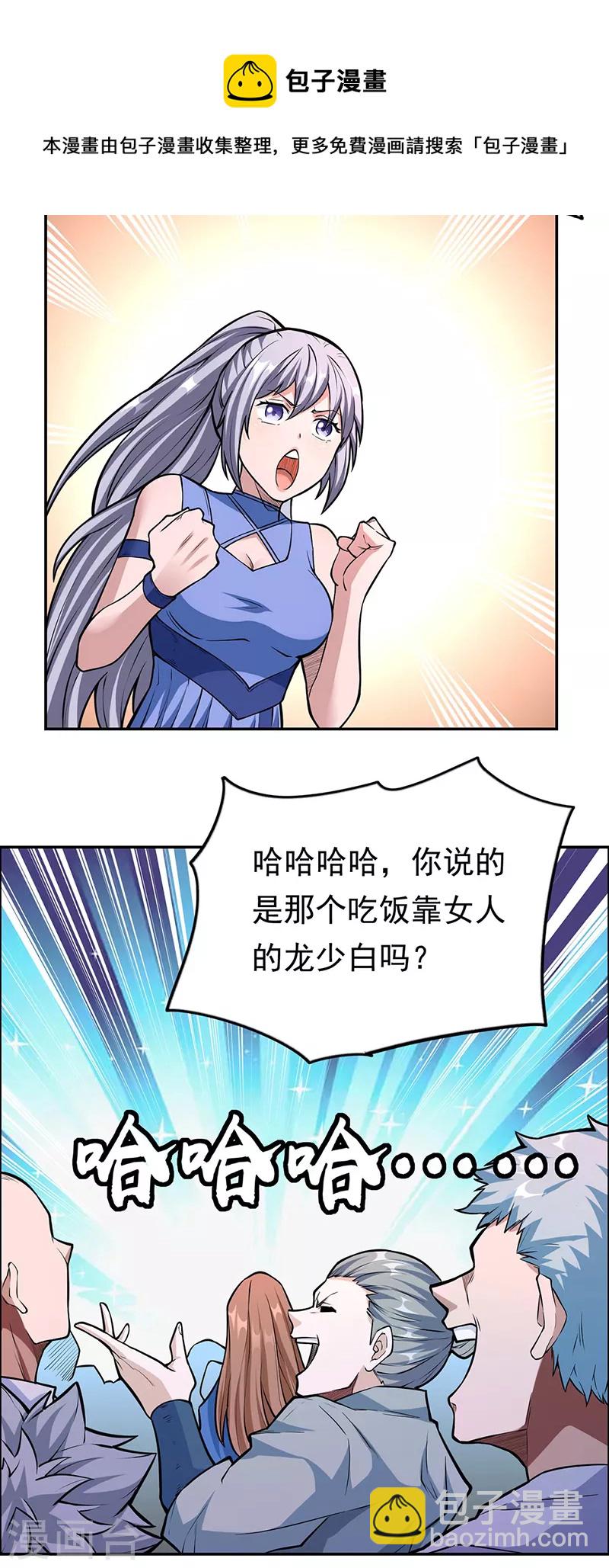 第358话 高调回归14