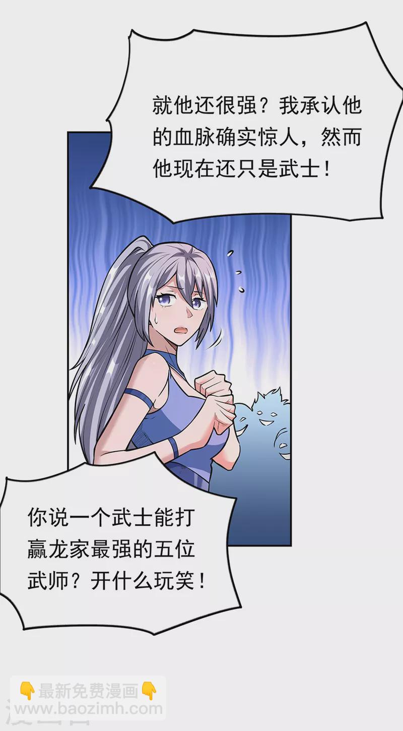 第358话 高调回归15