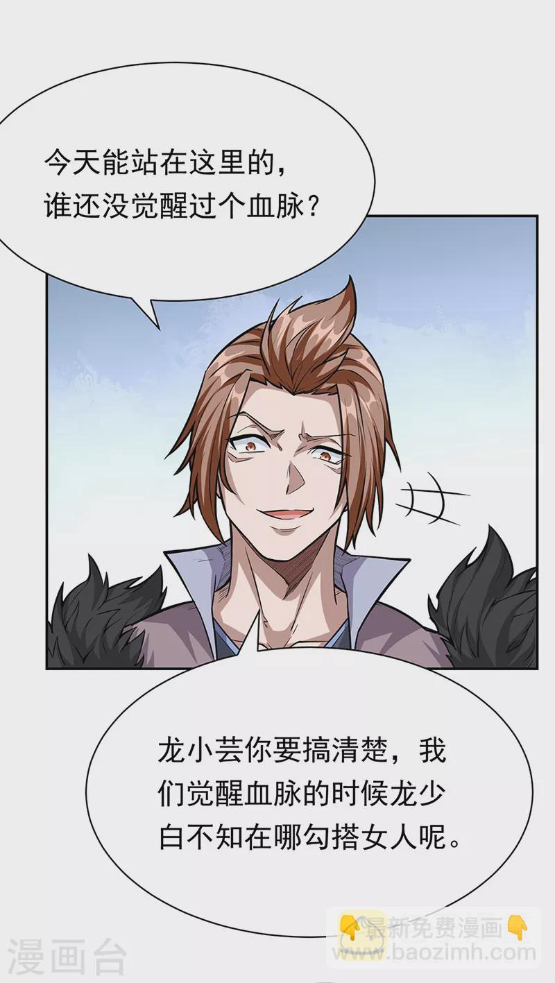 第358话 高调回归16