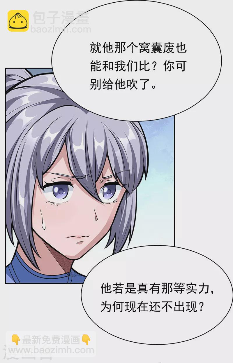 第358话 高调回归17