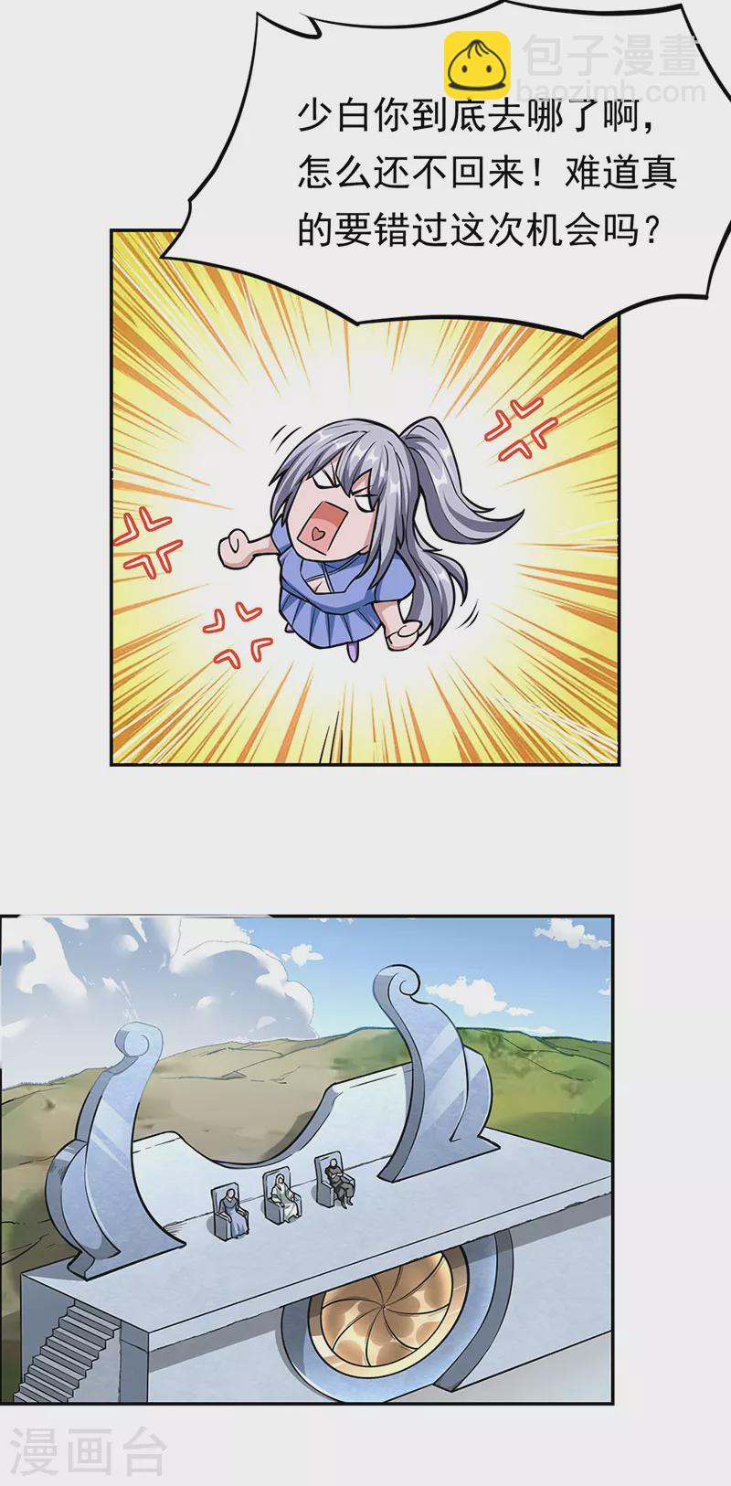 第358话 高调回归18