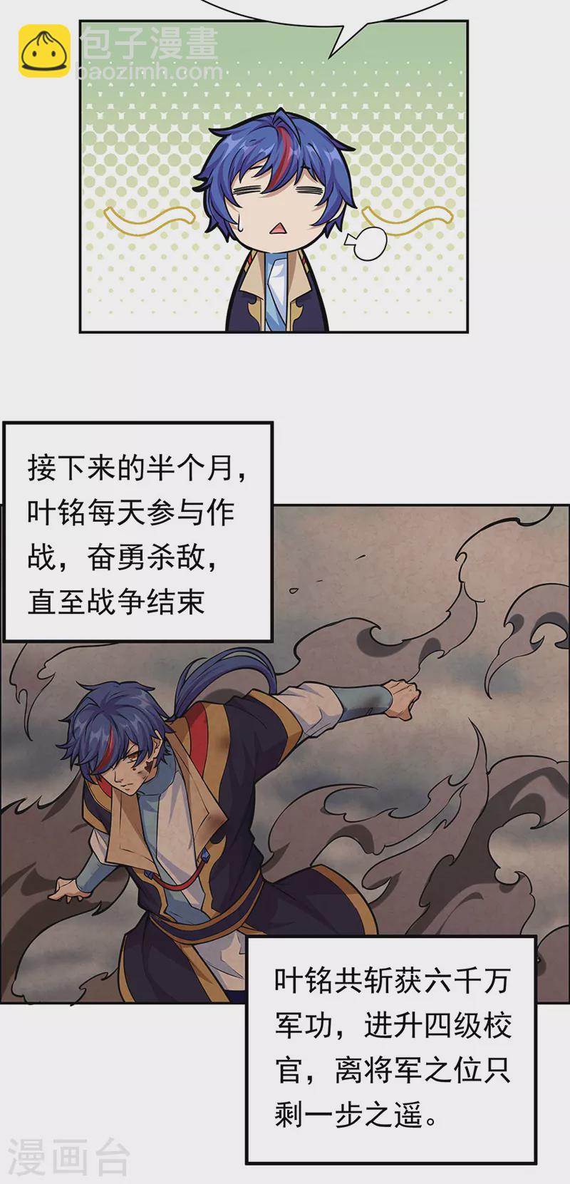 第358话 高调回归2
