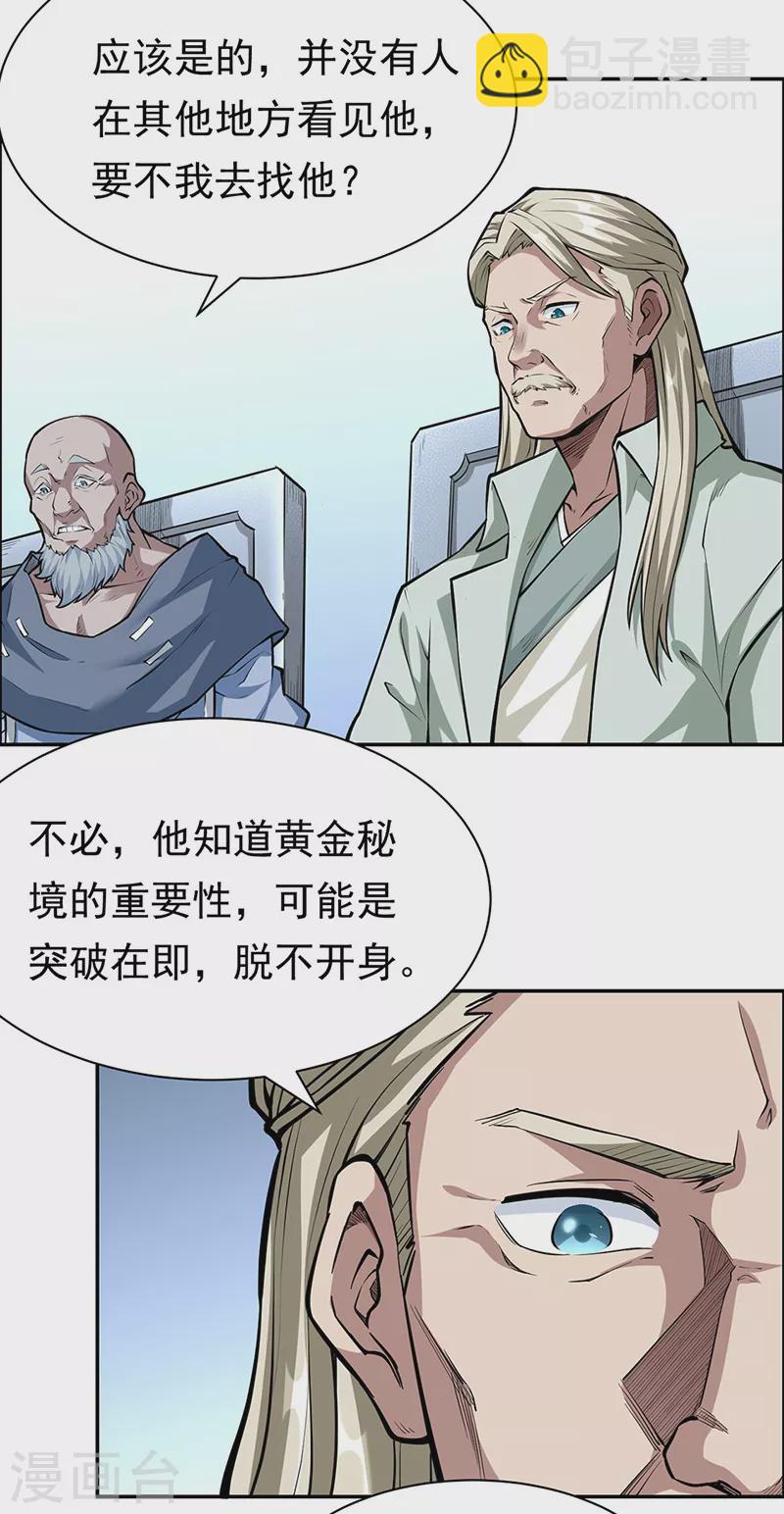 第358话 高调回归20