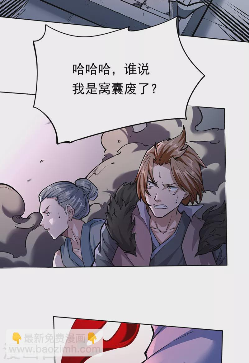 第358话 高调回归23