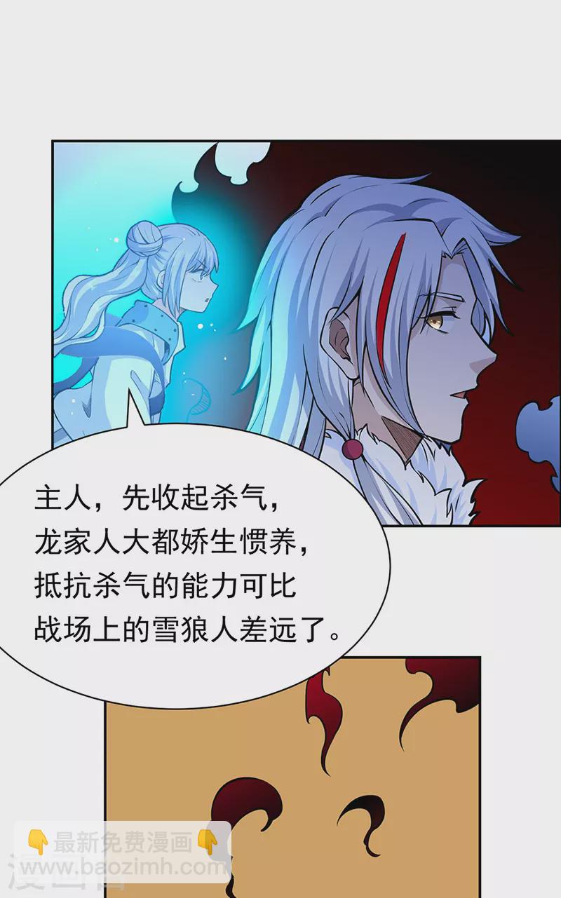 第358话 高调回归29