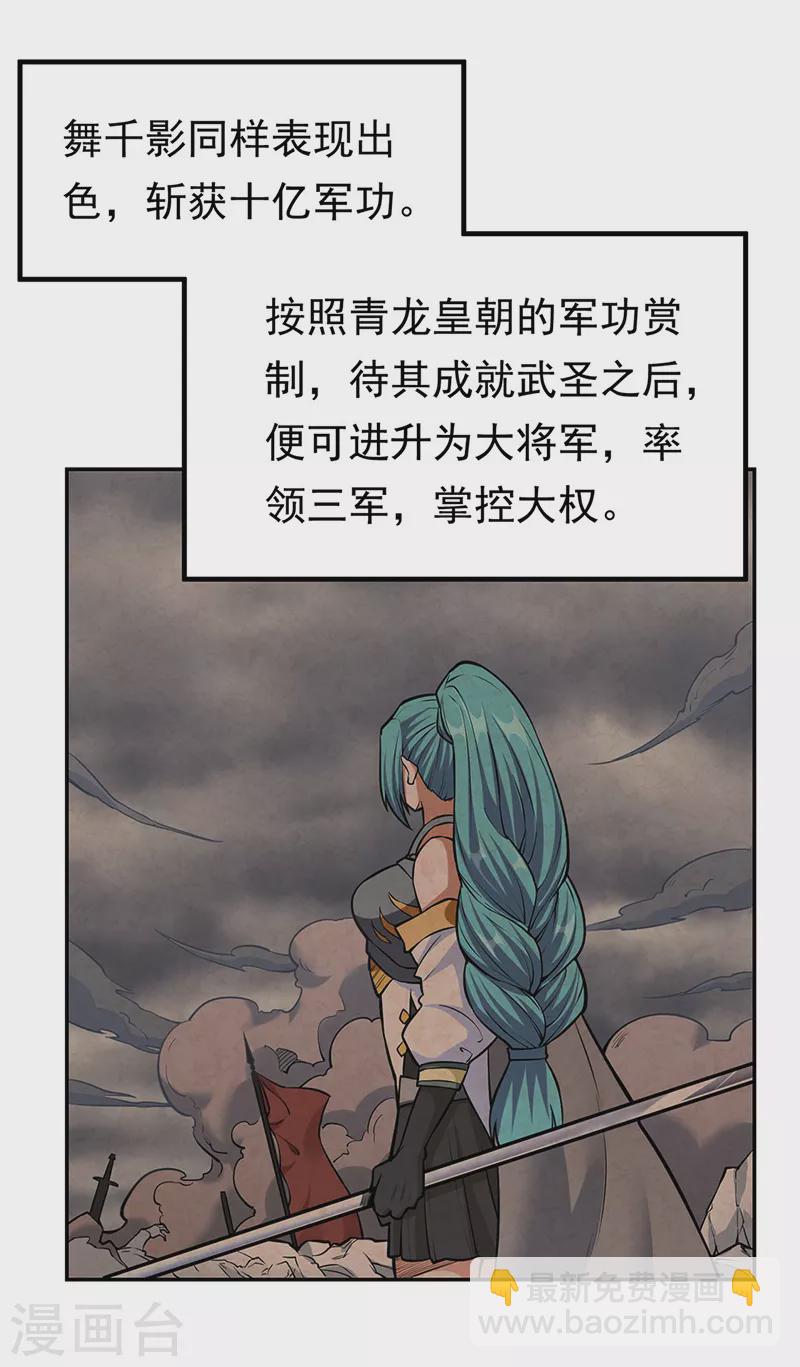 第358话 高调回归3