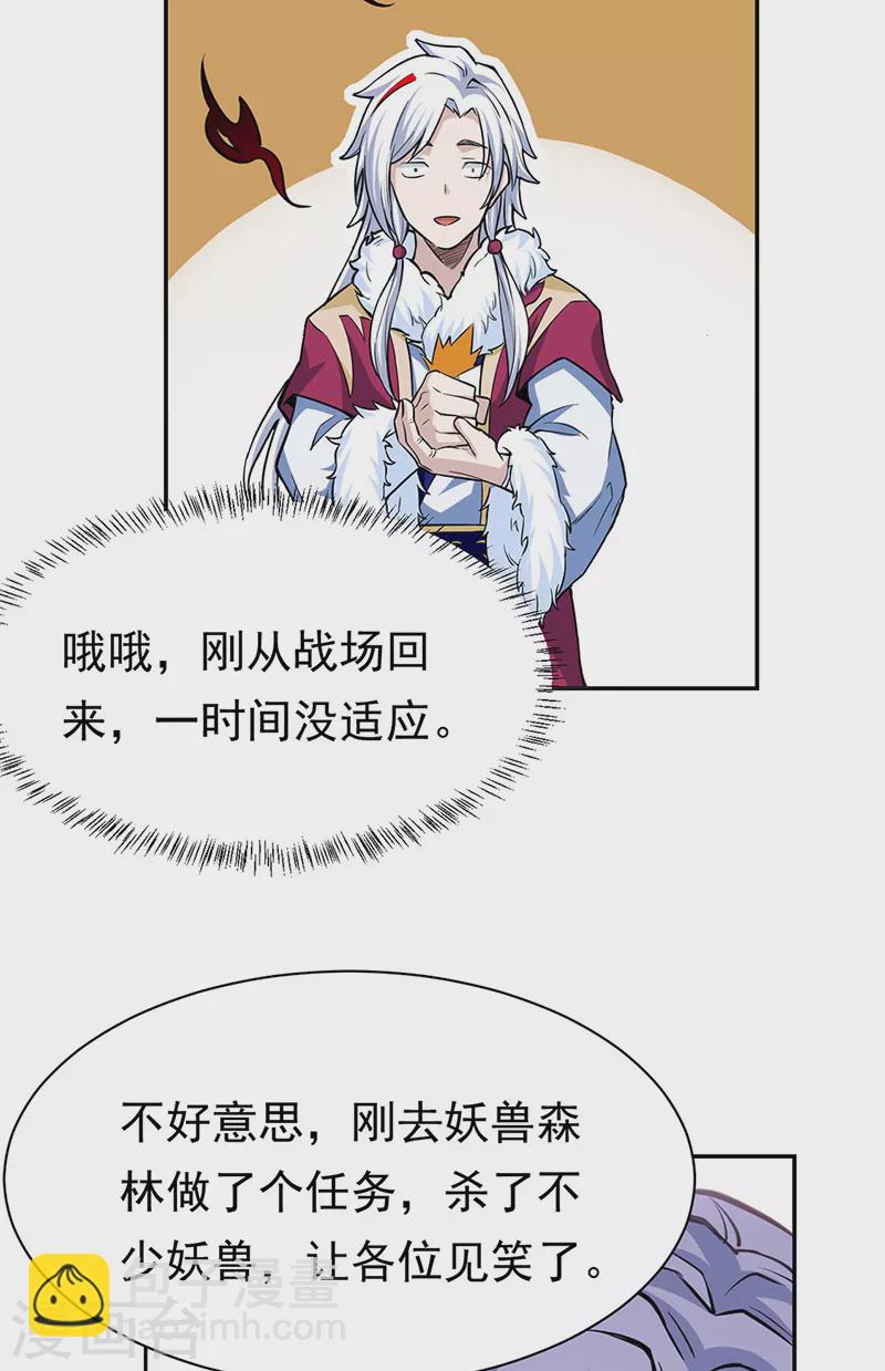 第358话 高调回归30