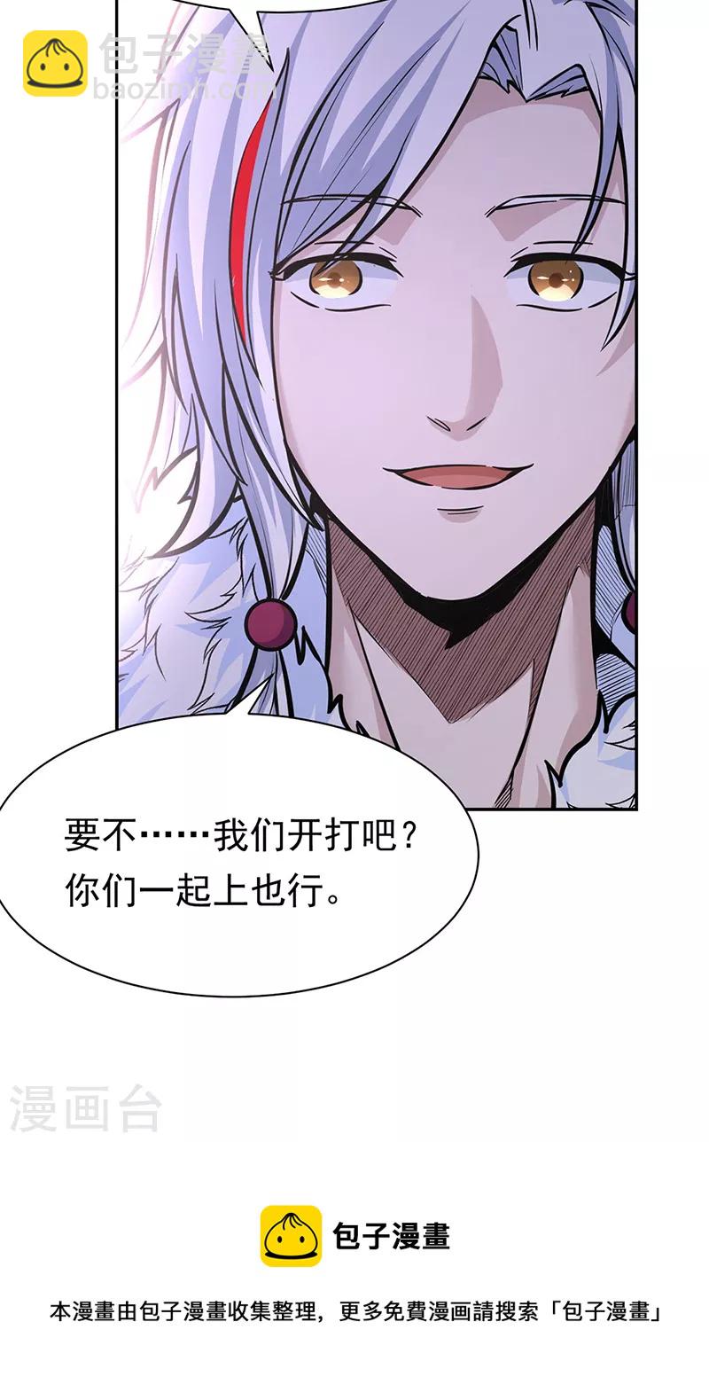 第358话 高调回归31