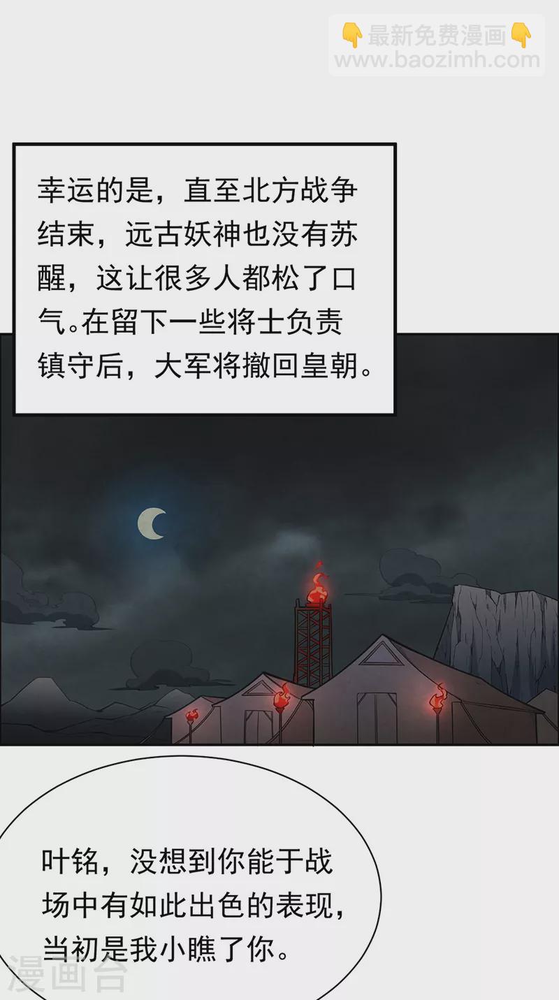 第358话 高调回归4