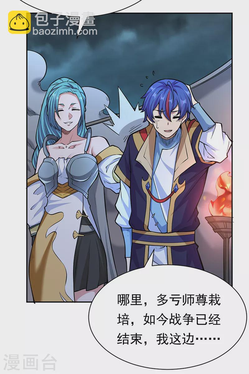 第358话 高调回归5